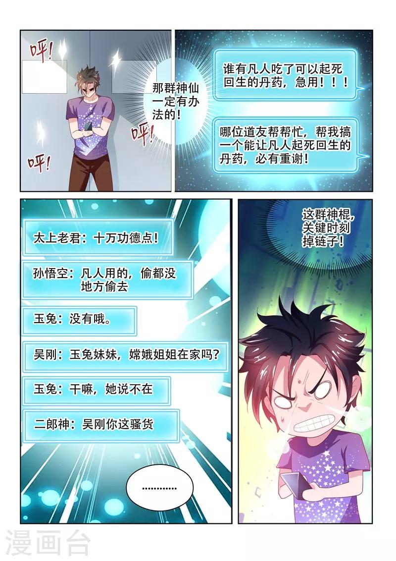第41话 香烟救急1