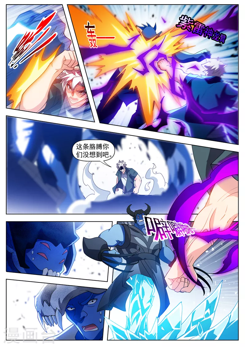 第518话 是时候反击了9