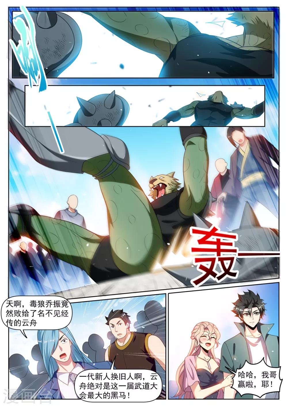 第284话 这分明是针对我们4