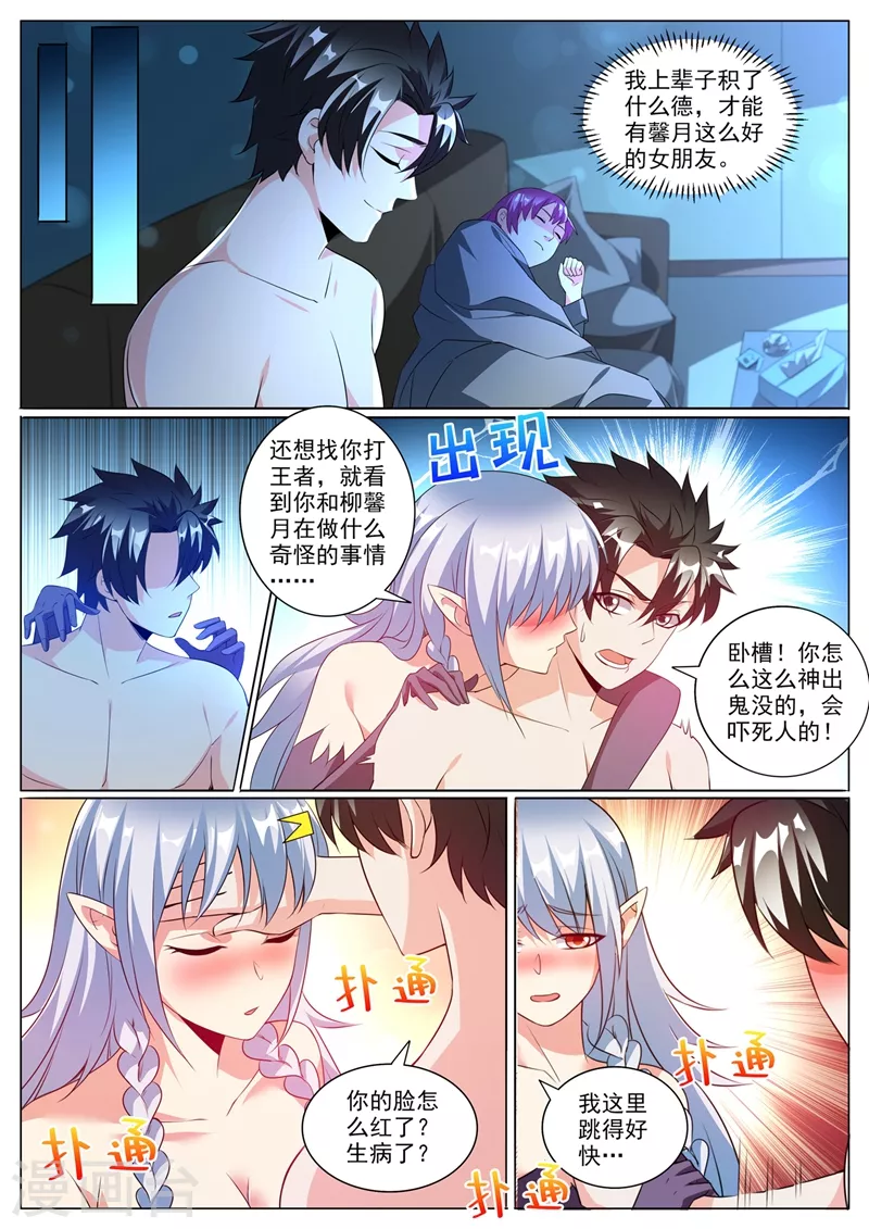 第340话 一人就灭了苏家9