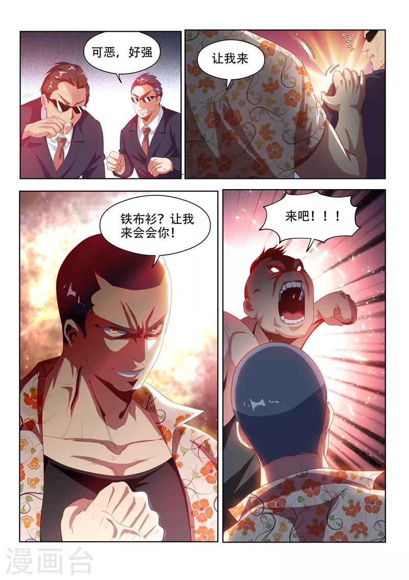第124话 为人民服务！7