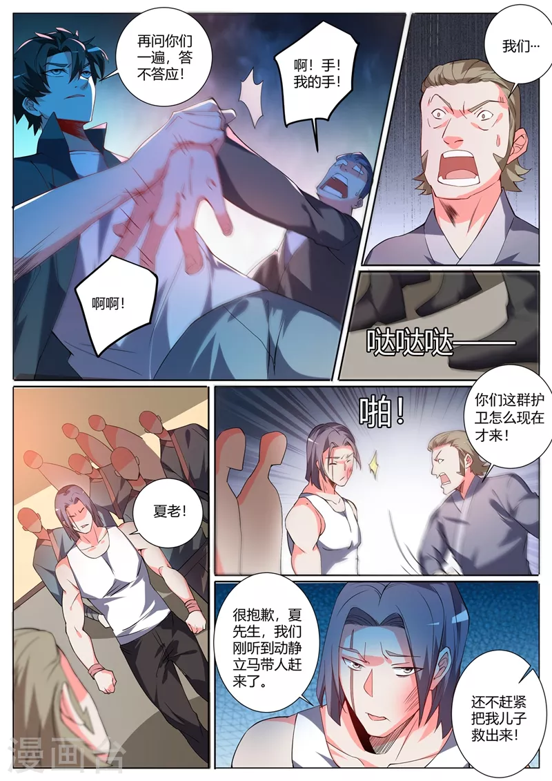 第319话 我自己送上门了7