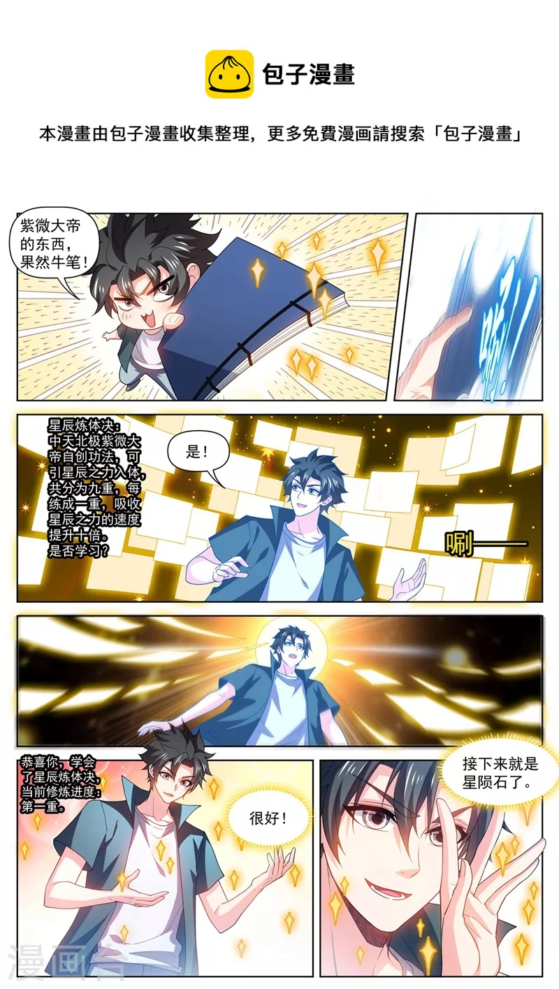 第484话 他乡遇校花0