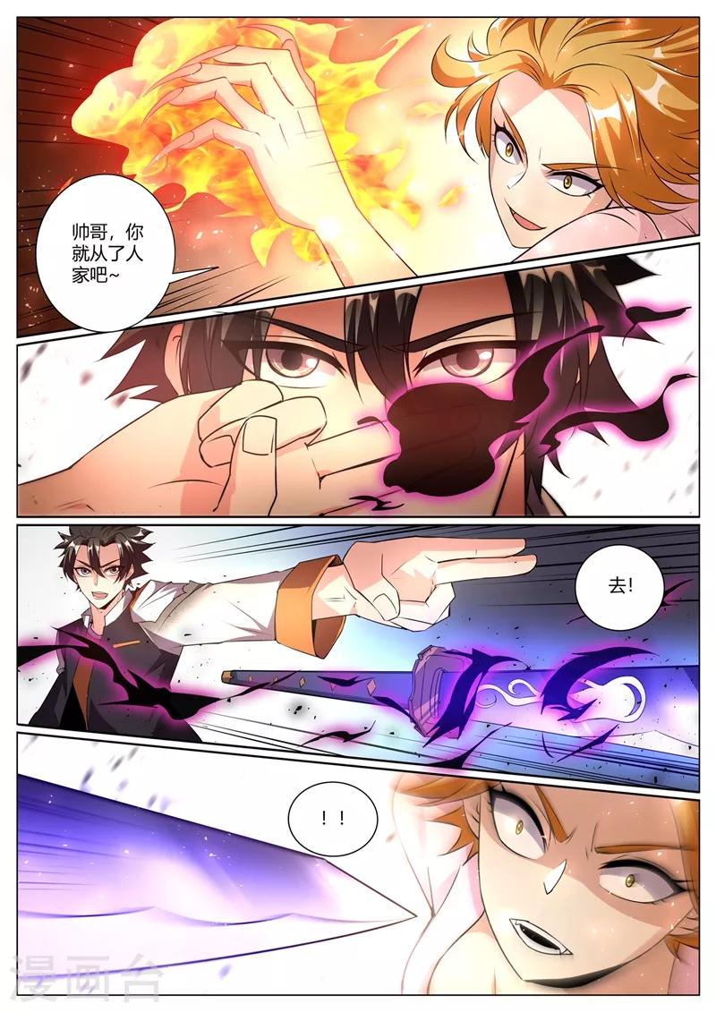 第274话 男人的灵魂女人的身体7