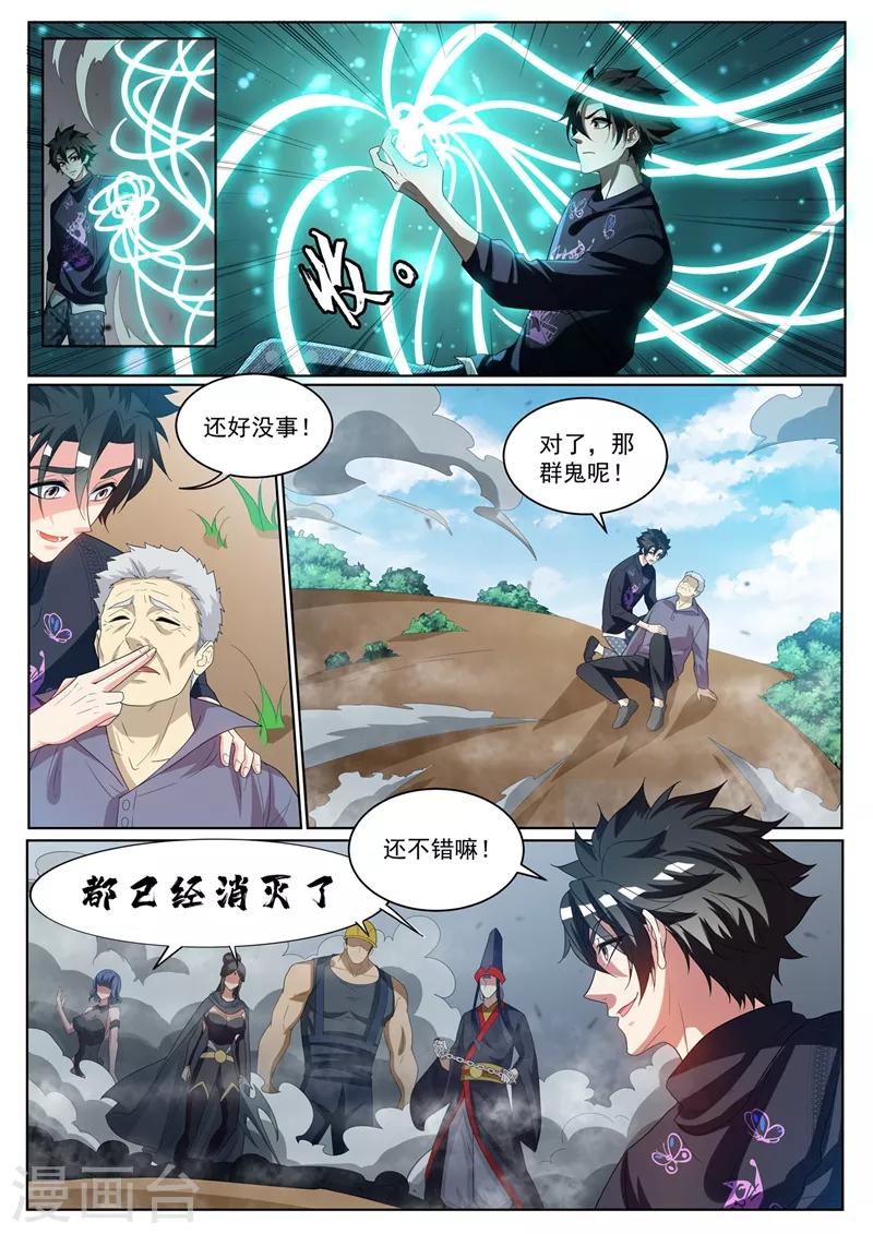 第234话 现在的我你高攀不起0