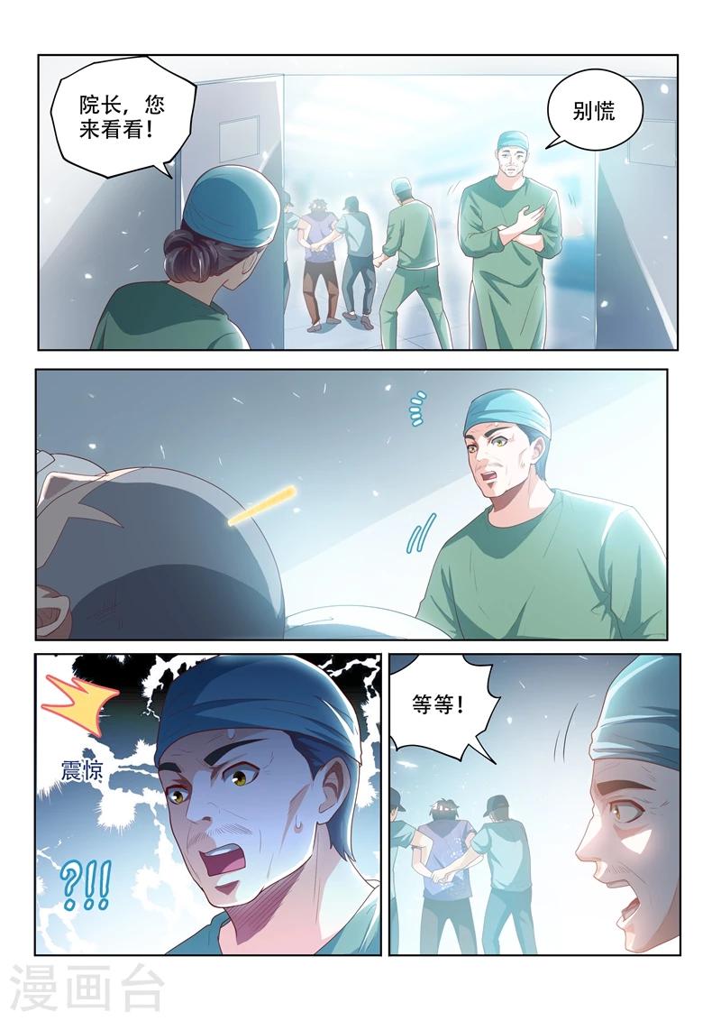 第42话 金针渡魂6