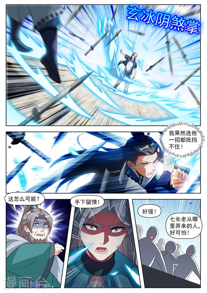 第513话 再给你一次机会8