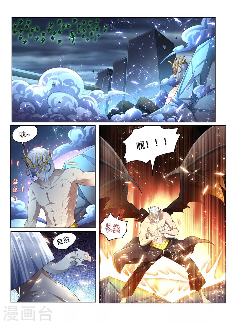 第155话 万鬼朝皇！8