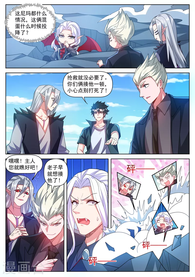 第497话 接下来是报仇时间1