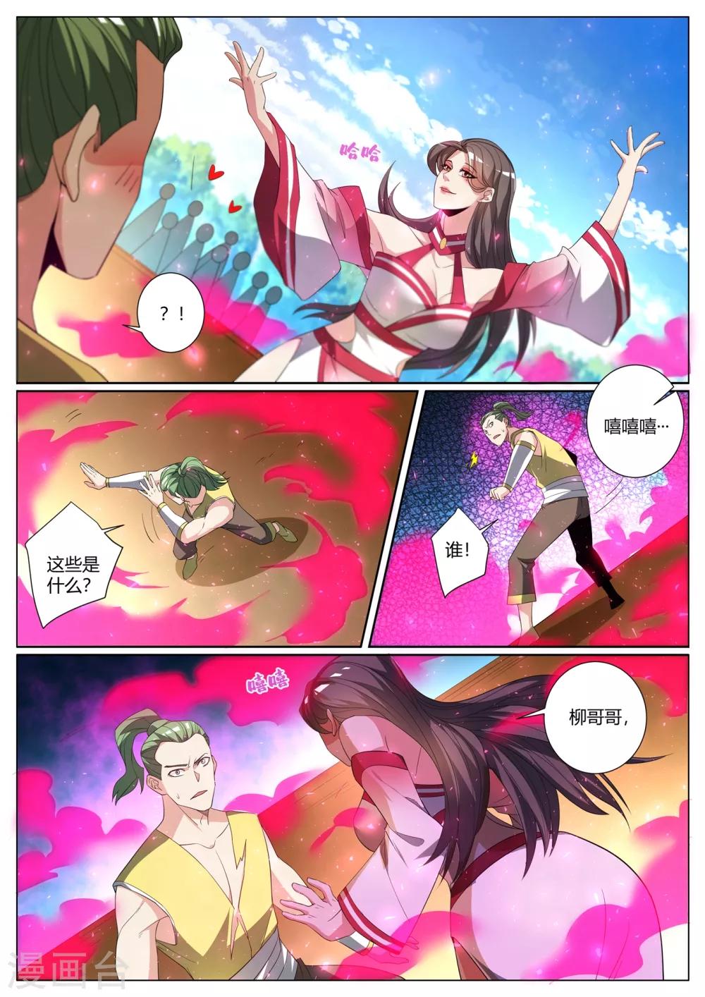 第278话 乔银儿的卑鄙手段7