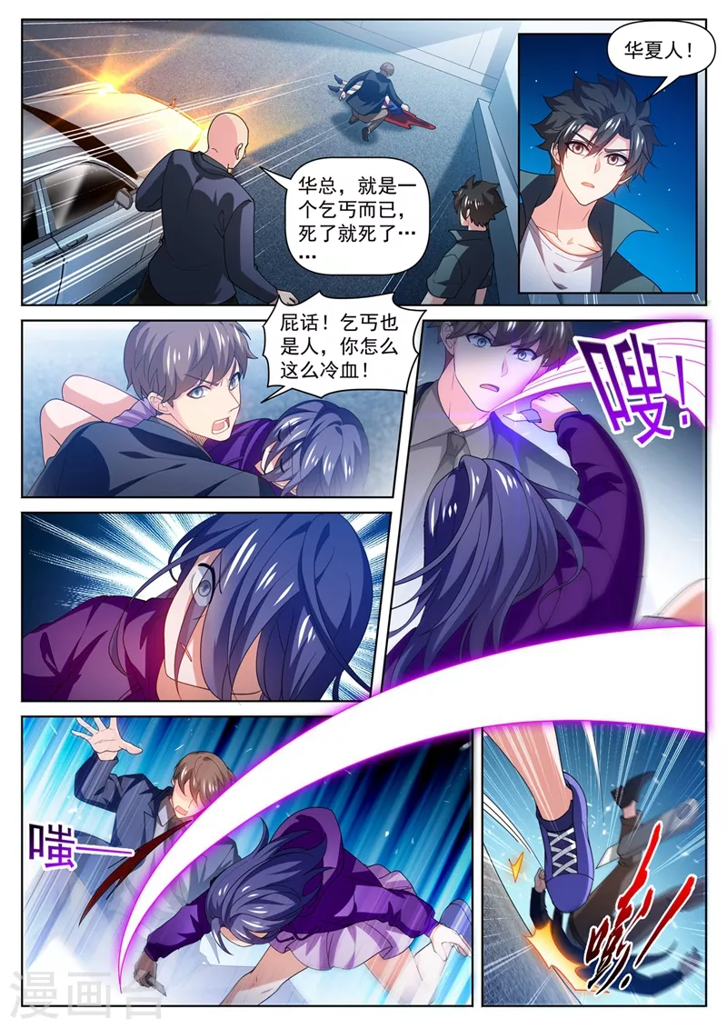 第485话 这乞丐有杀气7