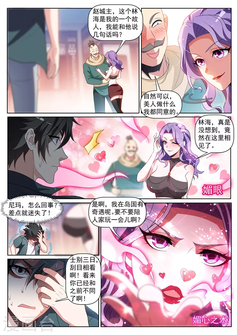 第417话 被围困在陆家8