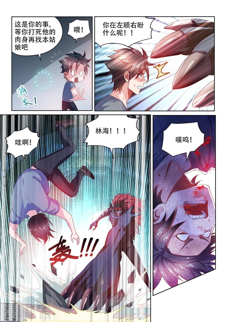 第76话 血魔神功9