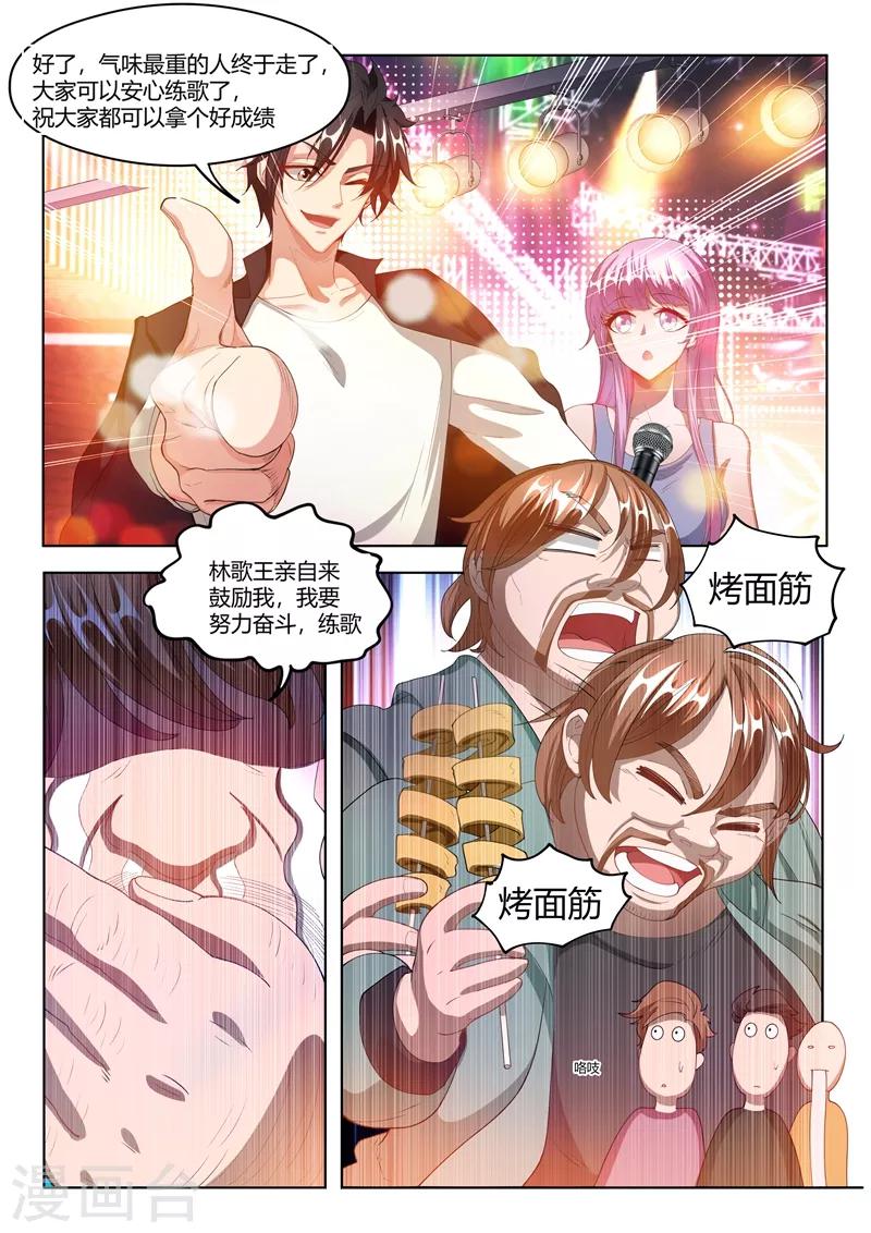 第167话 我的心愿是，世界和平10
