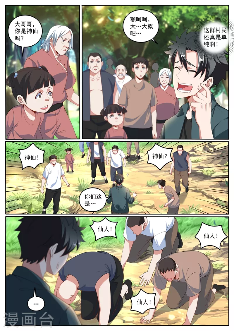 第414话 追踪索命扣9