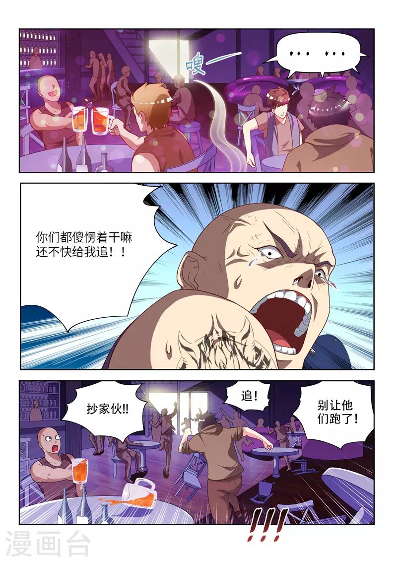 第3话 镇魂诀1