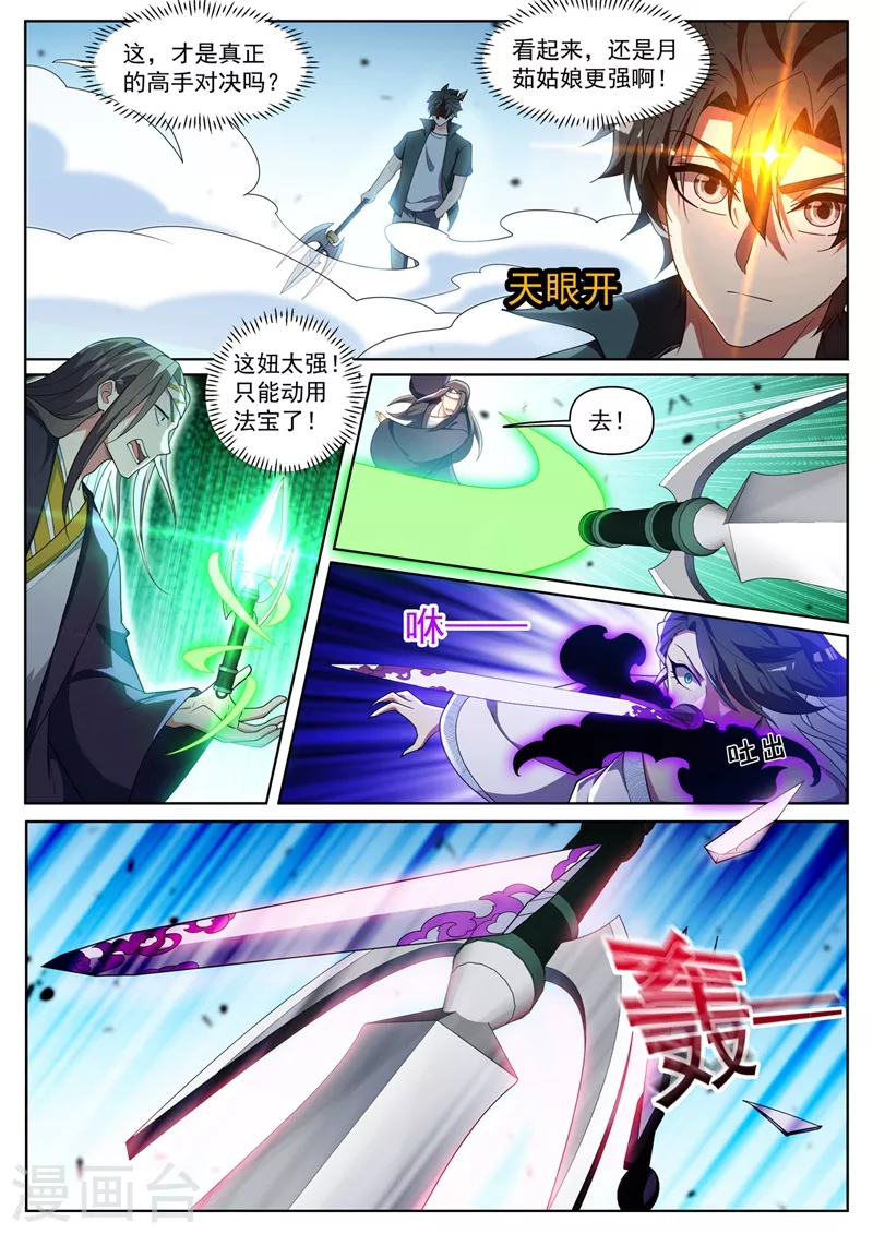 第453话 杀了岛主之子！5