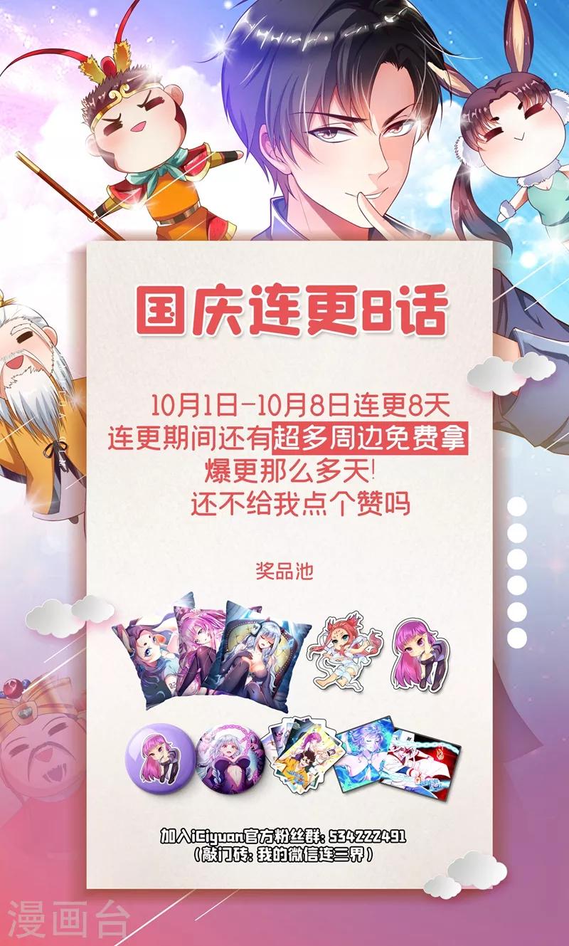 第270话 我对你们家族没兴趣10