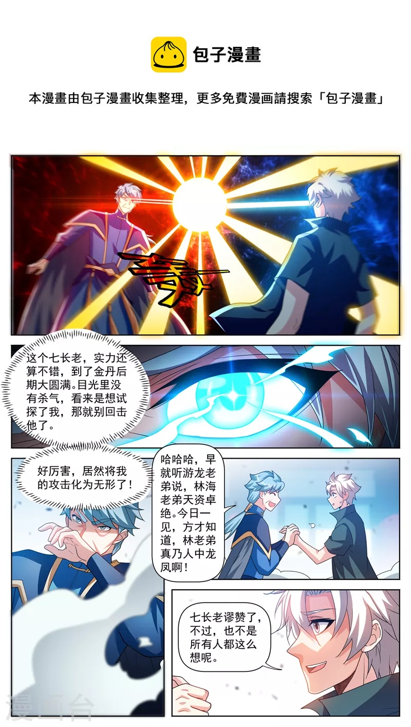 第505话 你们一起上吧！8