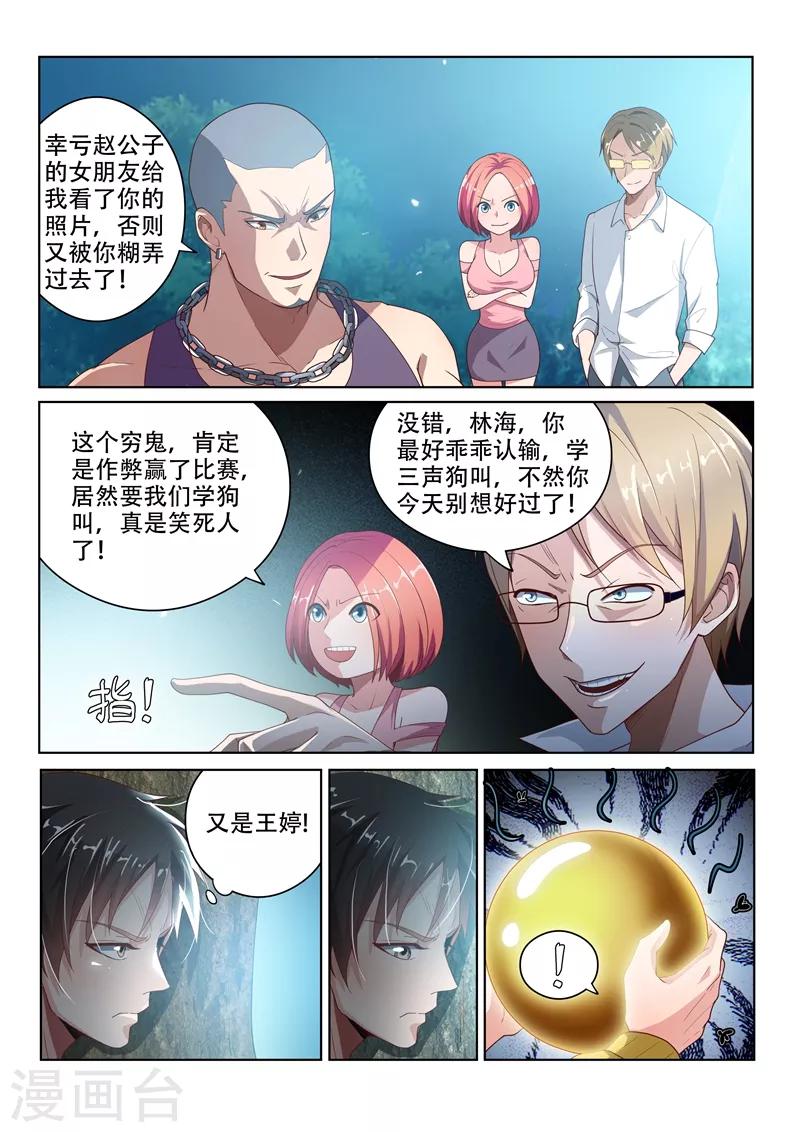 第15话 金丹的力量1
