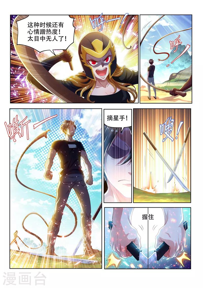 第144话 绝地反击！2