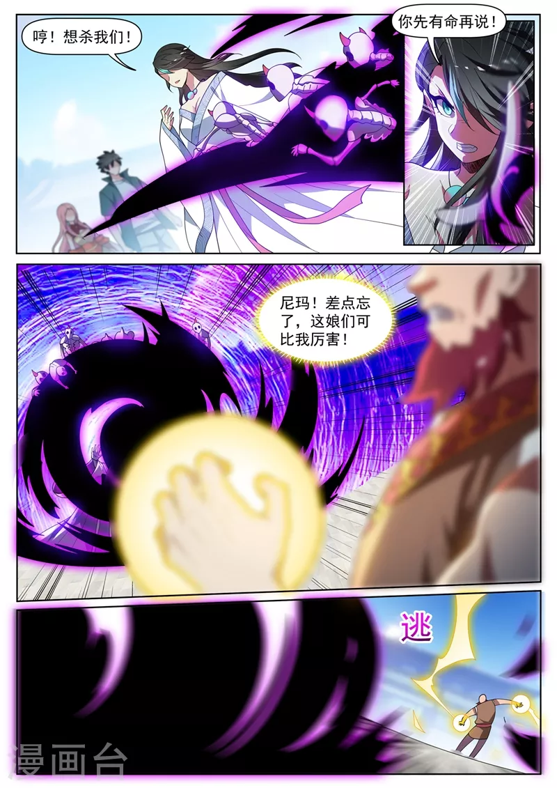 第443话 玉城主逃家？9