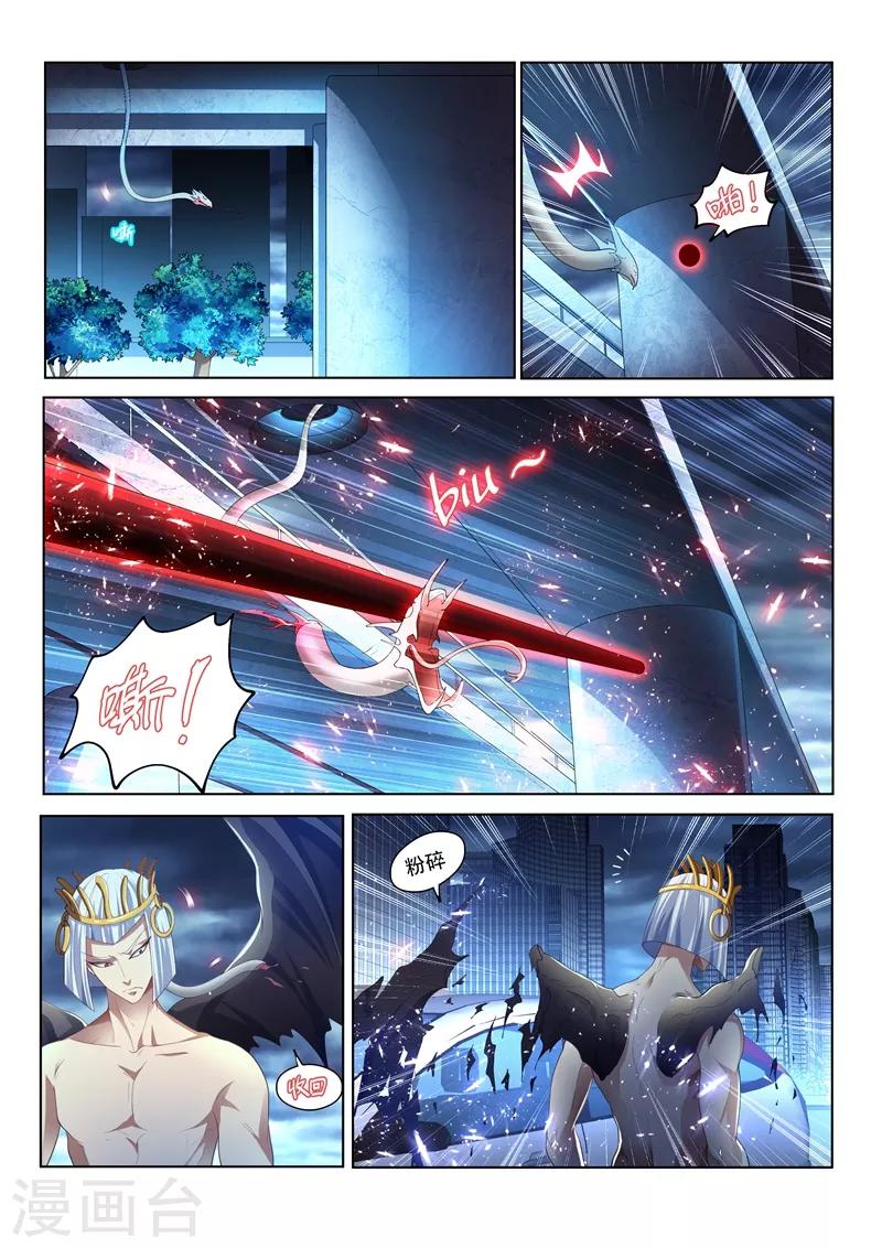 第153话 头都给你砍下来！4
