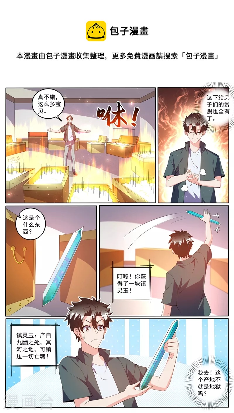 第421话 把城主之位让给我0
