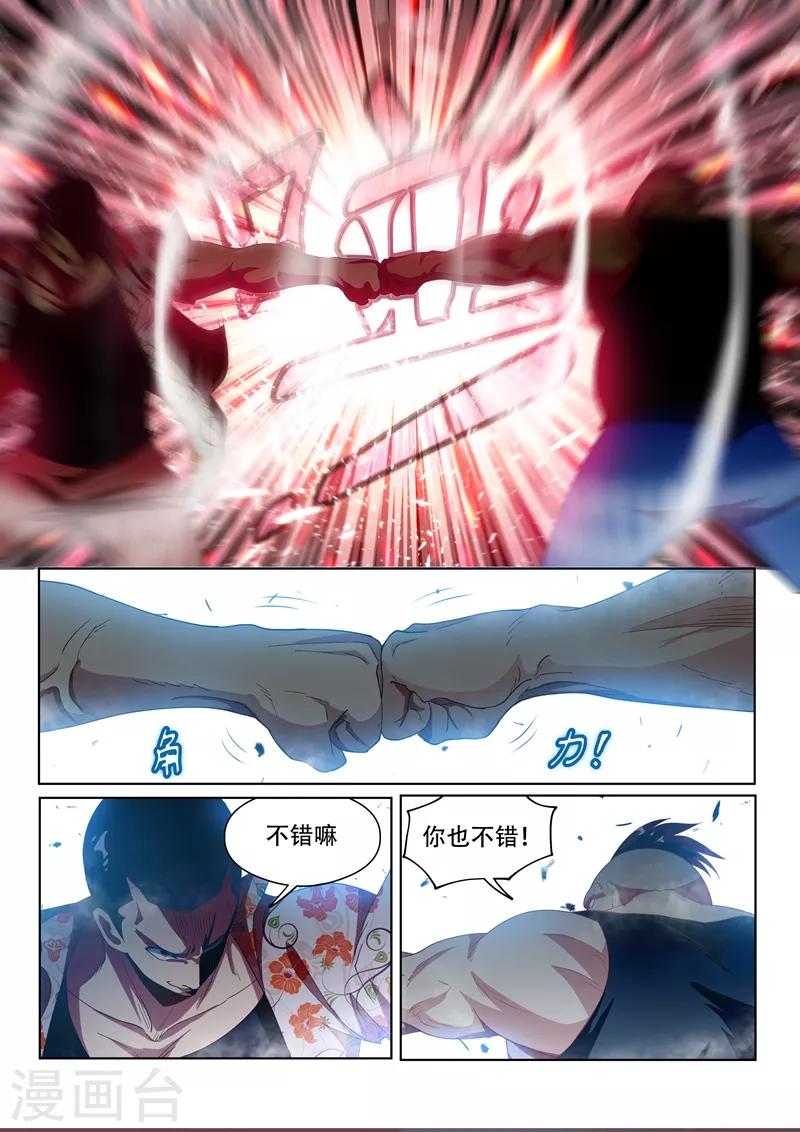 第124话 为人民服务！8