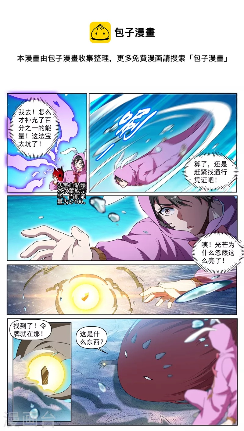 第437话 陷入自己的“心魔”0