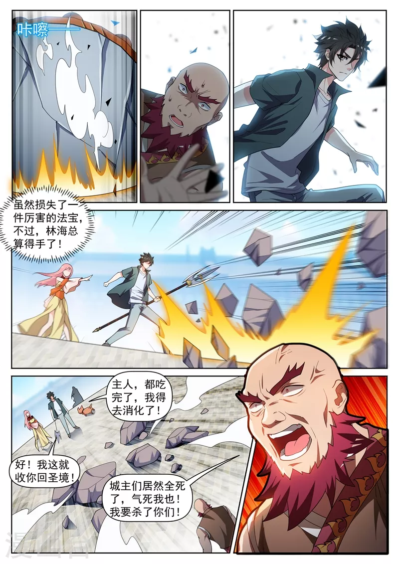 第443话 玉城主逃家？8