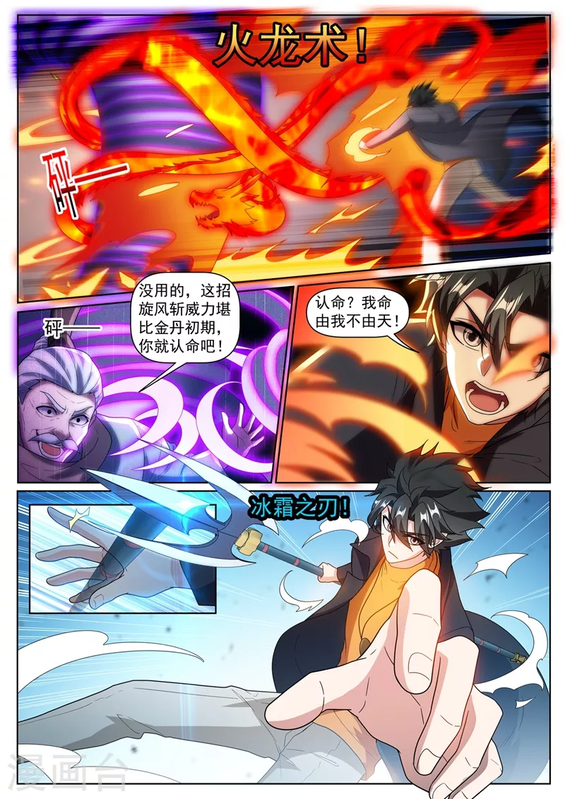 第372话 用丹药换人情1