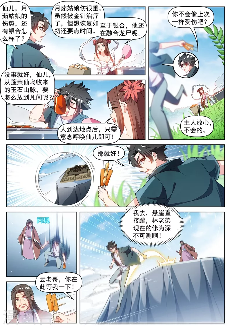 第465话 宗门建设完毕8