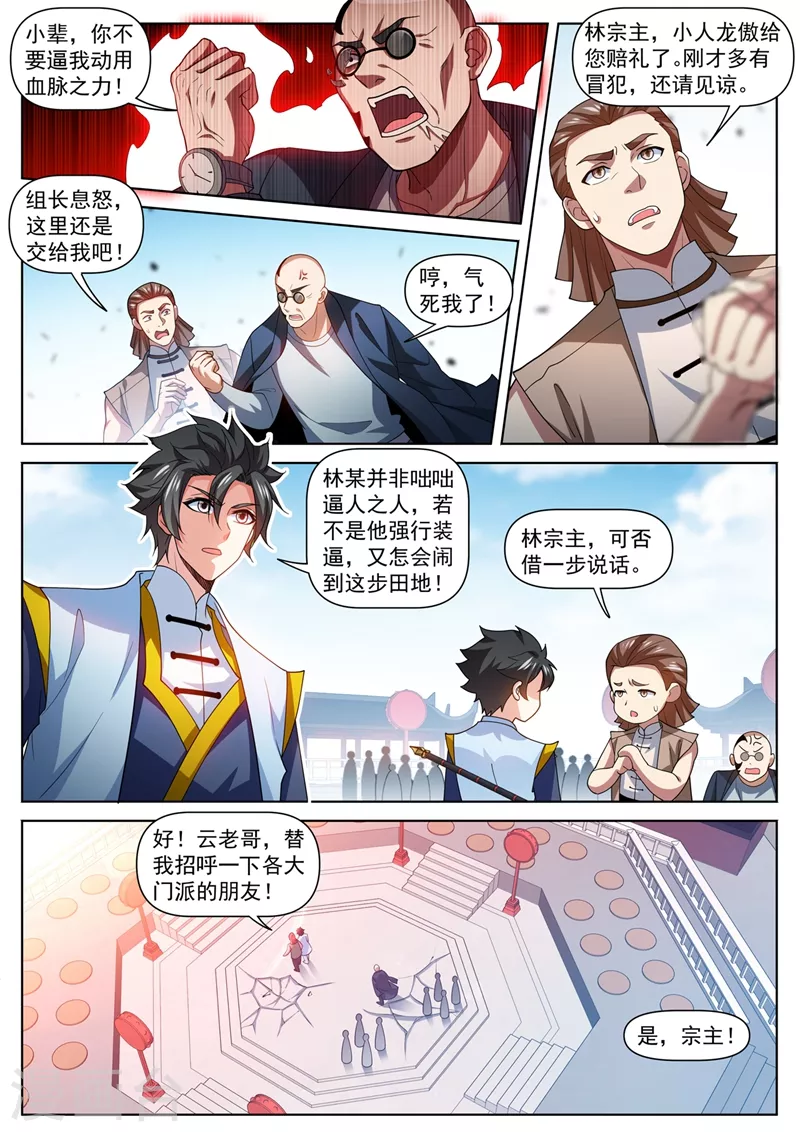 第472话 好戏要上演了8