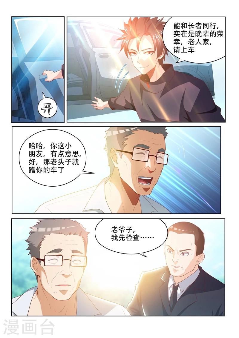 第30话 做善事，赚功德1