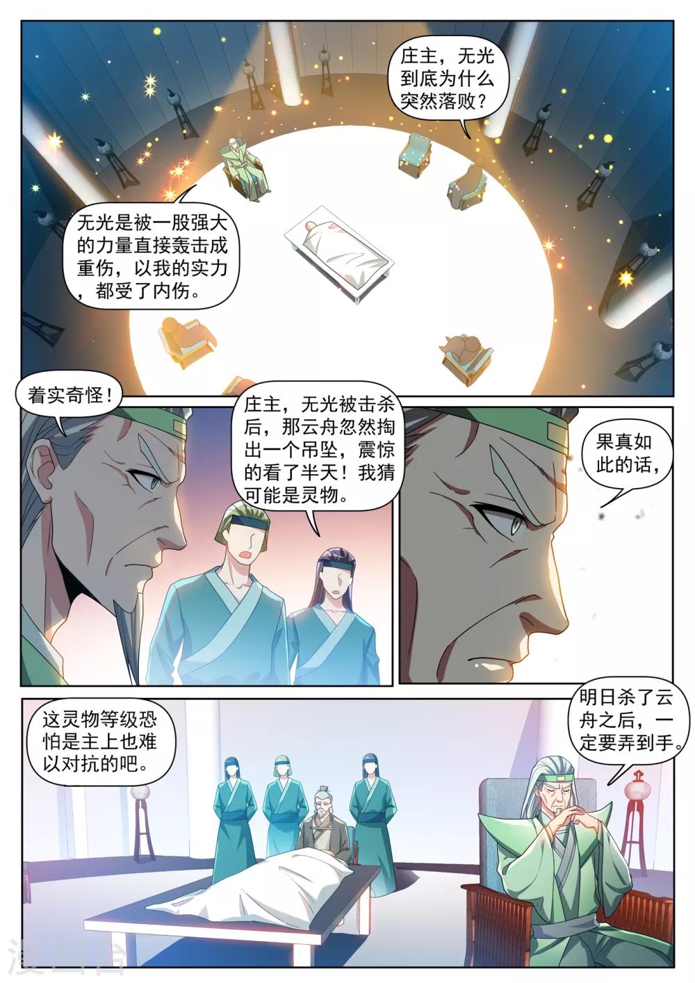第286话 这护身符果然有用8