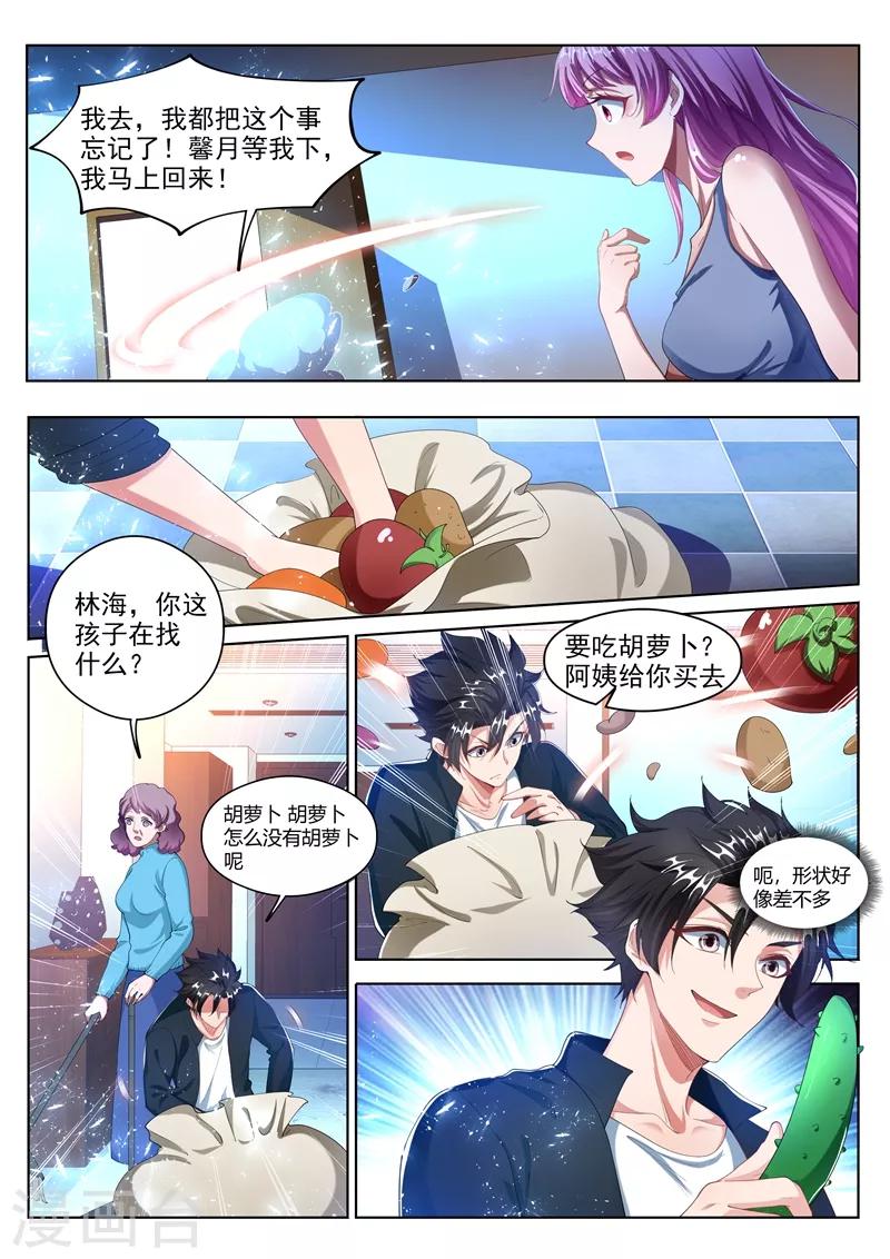 第174话 黄瓜的妙用3