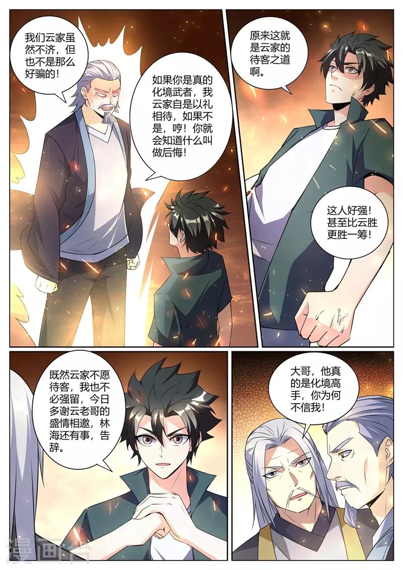 第262话 比天才更天才5