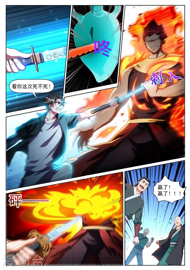 第301话 神雷掌控者2