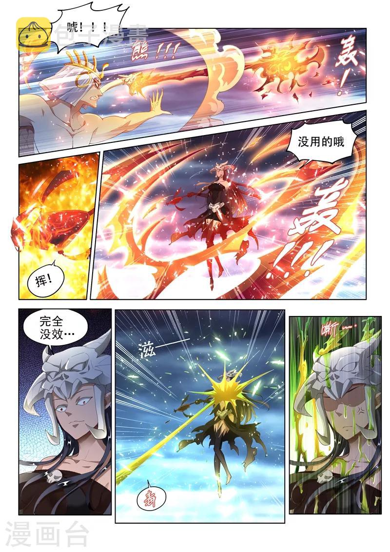 第154话 九头虫VS地狱公主7