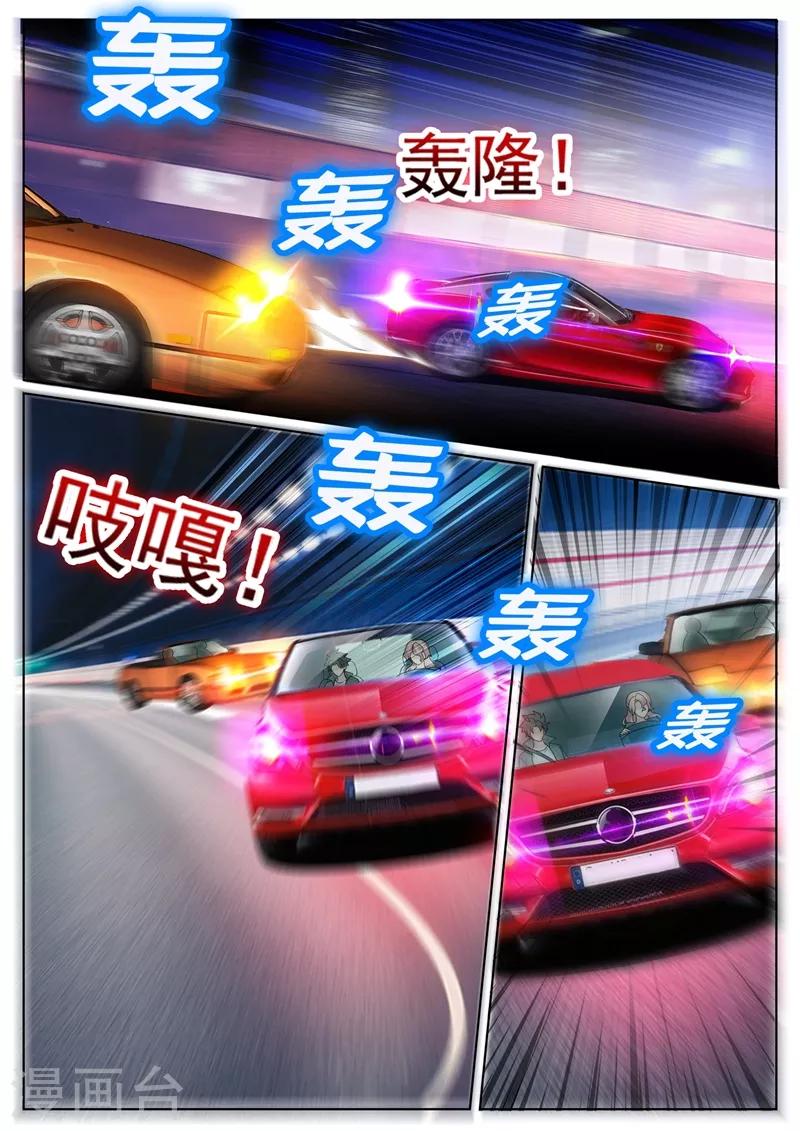 第257话 速度与激情9