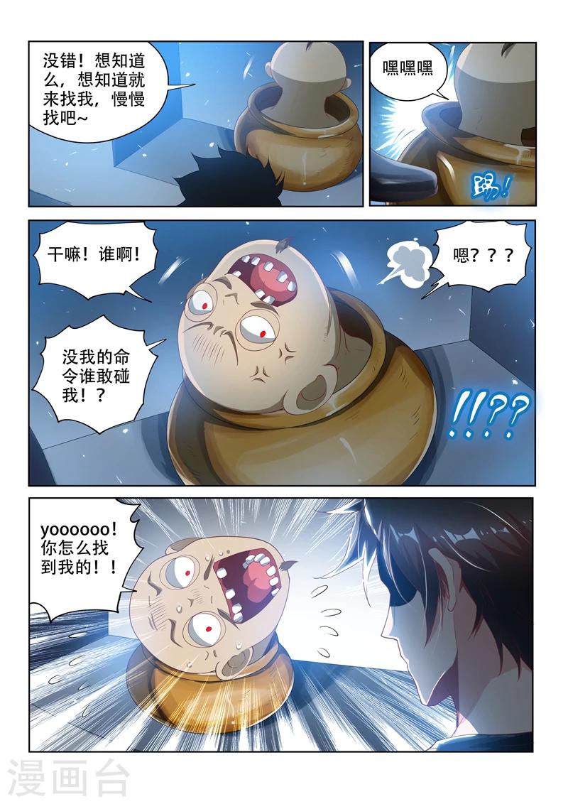 第116话 异人与秘境6
