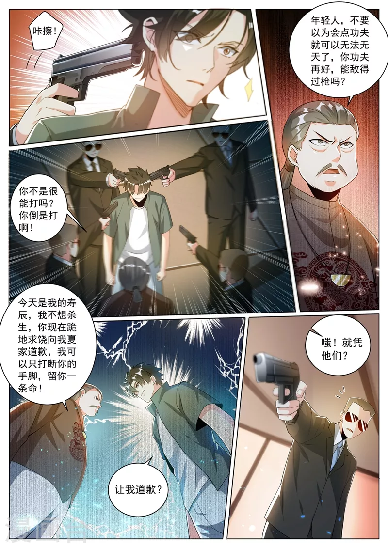 第327话 芸芸到底是谁抓走的1