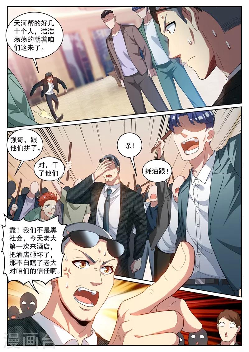 第238话 关门放狗！4