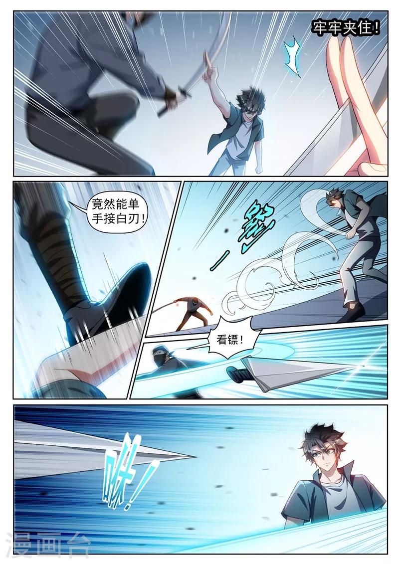 第318话 是谁指使你这么干的9