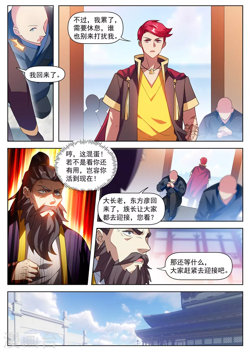 第510话 请受弟子一拜！7