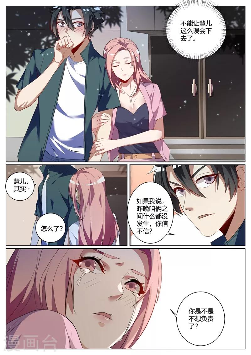 第261话 跳进黄河也洗不清了7