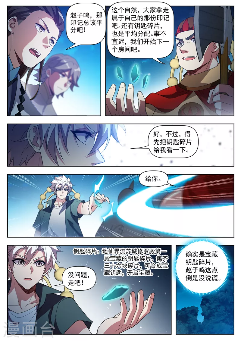 第531话游魂原来都在这儿！9