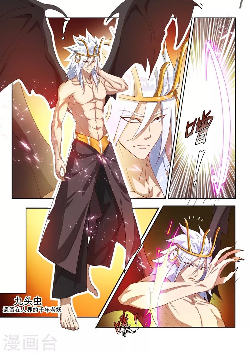 第146话 闯下大祸了！7