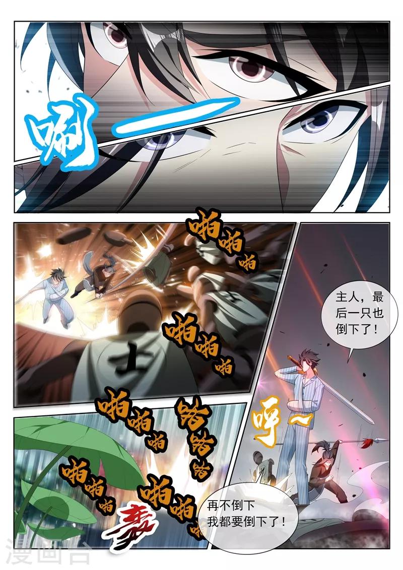 第200话 实力提升！4